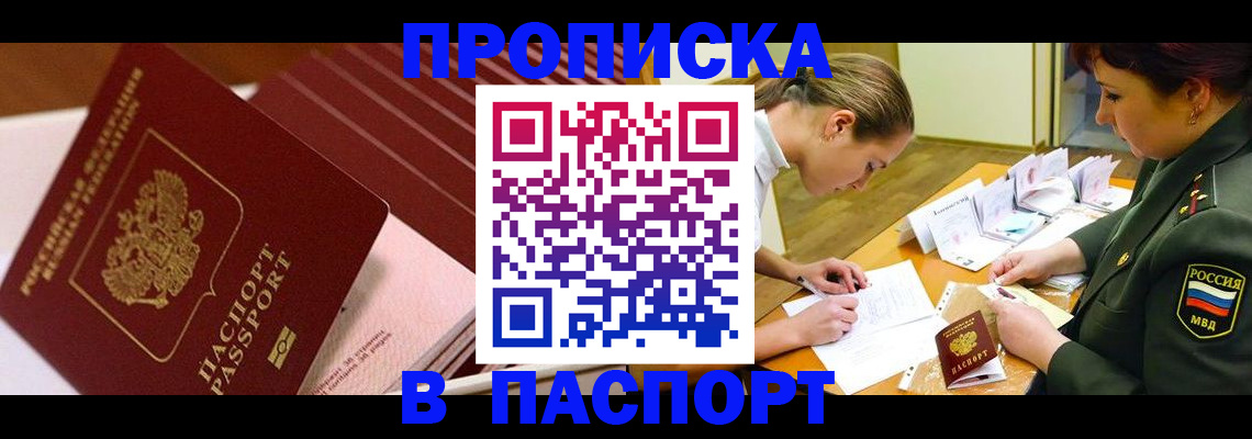 временная регистрация в квартире в Сосновоборске