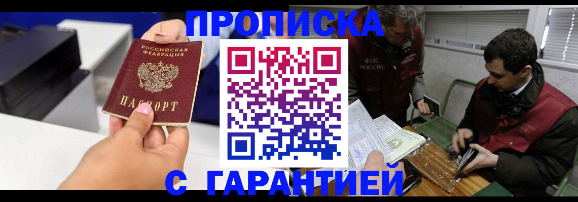 временная регистрация надежно в Сосновоборске