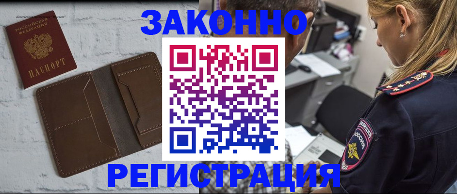 временная регистрация для школы в Сосновоборске