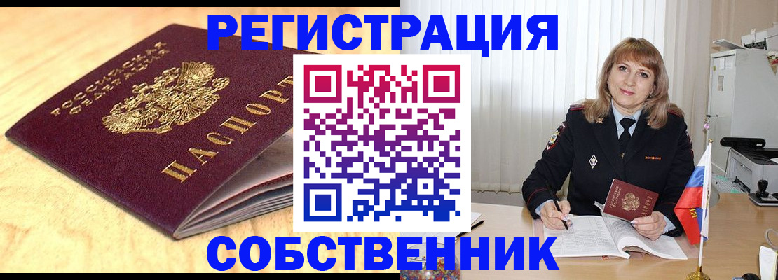 прописка для военкомата в Сосновоборске