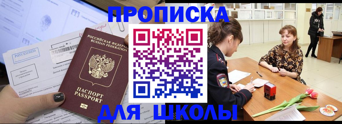 прописка законно в Сосновоборске